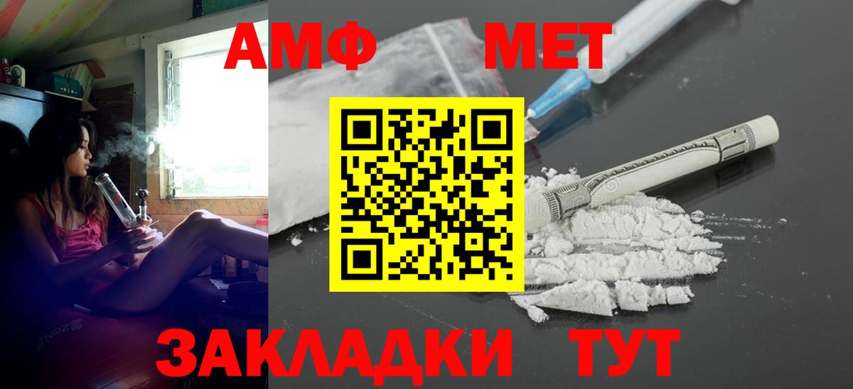 АМФЕТАМИН Premium Прохладный