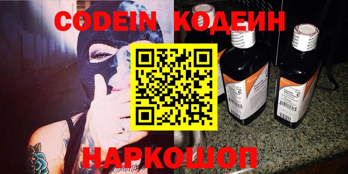Кодеиновый сироп Lean Purple Drank Прохладный