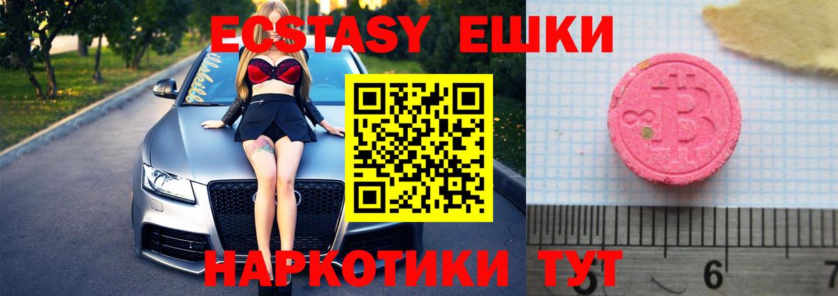 Ecstasy XTC  Вход с VPN  Экстази 300 mg  ЭКСТАЗИ  blacksprut tor  Прохладный 