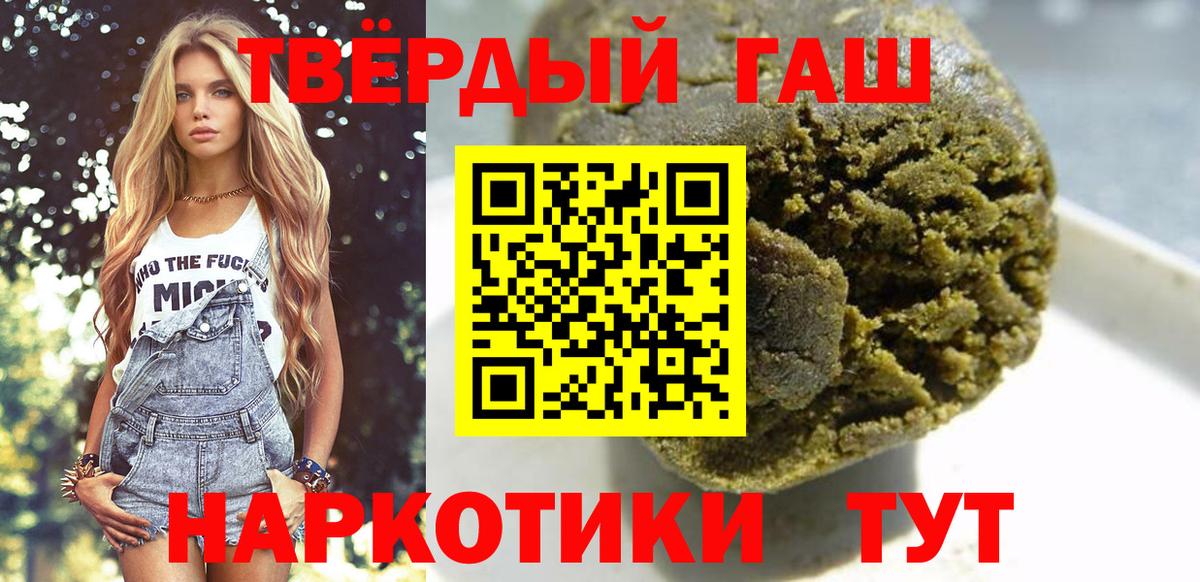 ГАШИШ Premium Прохладный