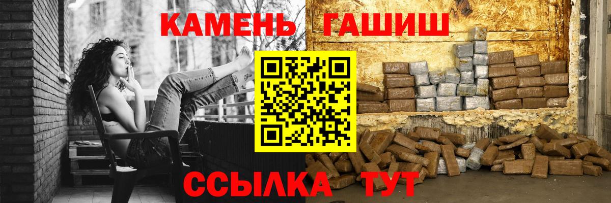 Прохладный  Гашиш VHQ  Вход с VPN  наркошоп  Гашиш хэш 