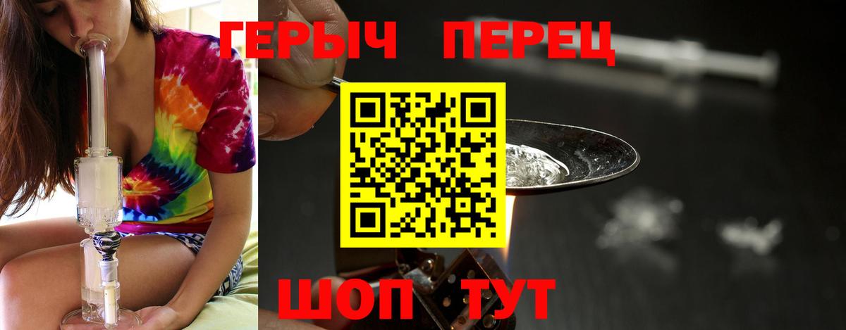 Героин белый  Вход с VPN  Героин  Прохладный 