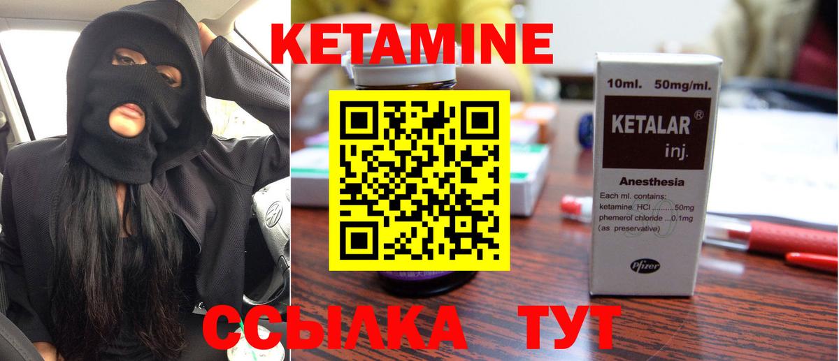 КЕТАМИН ketamine Прохладный