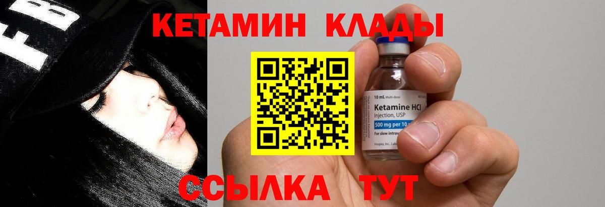 Прохладный  Кетамин ketamine  маркетплейс Telegram  Вход с VPN  КЕТАМИН ketamine 
