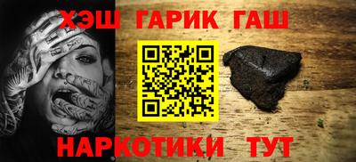 синтетический гашиш Пенза