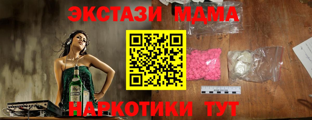 МДМА кристаллы  MDMA crystal  Вход с VPN  Прохладный 