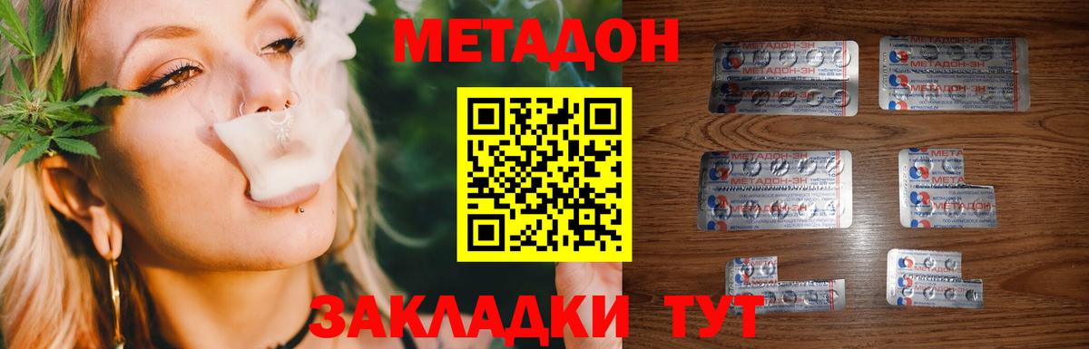 Прохладный  darknet телеграм  Вход с VPN  Метадон VHQ 