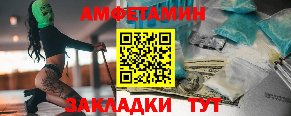 Первитин пудра  Вход с VPN  Прохладный 