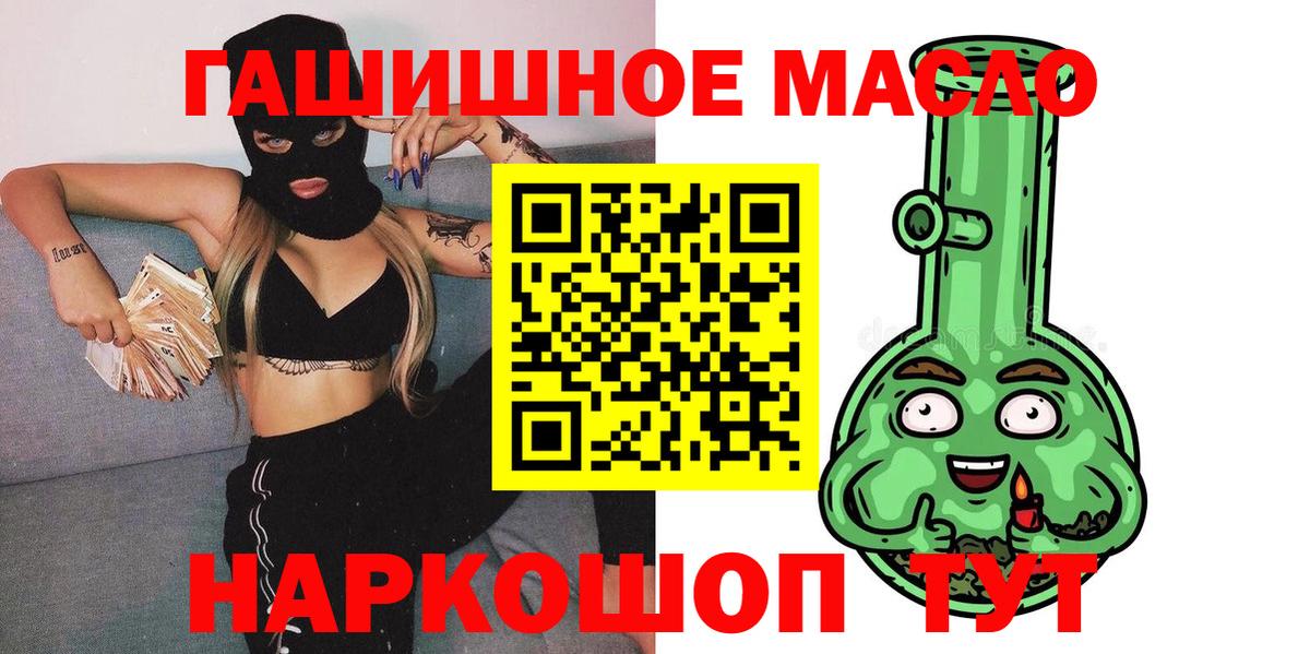 Прохладный  ТГК жижа  Вход с VPN  Дистиллят ТГК гашишное масло 